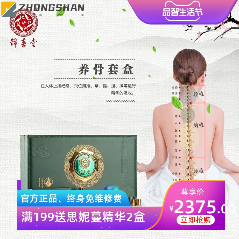 按摩刮痧发热精油养骨套盒美容院线养生馆艾灸肩颈护理身体套盒