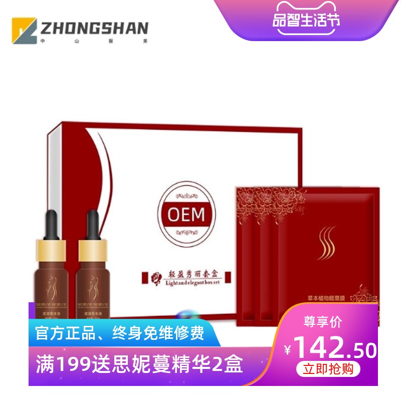 美容院碱肥套盒纤体滴滴通草本能量膜按摩精油贴塑形套盒现货