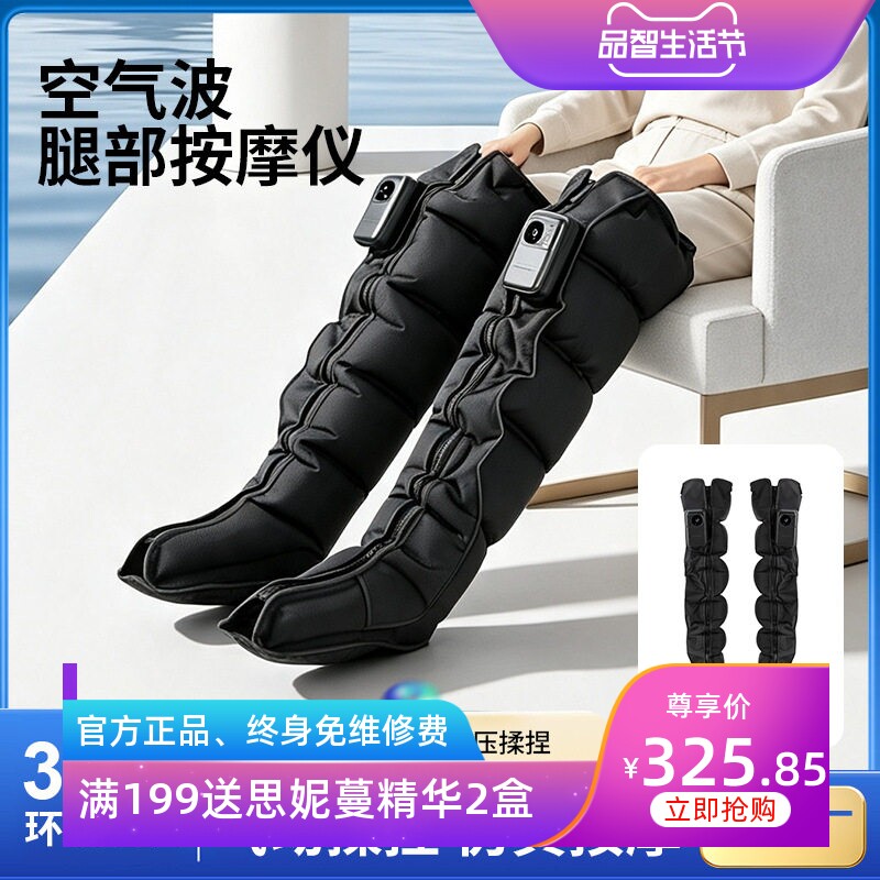 跨境空气波腿部按摩靴360度气囊包裹家用大腿小腿放松气压按摩仪
