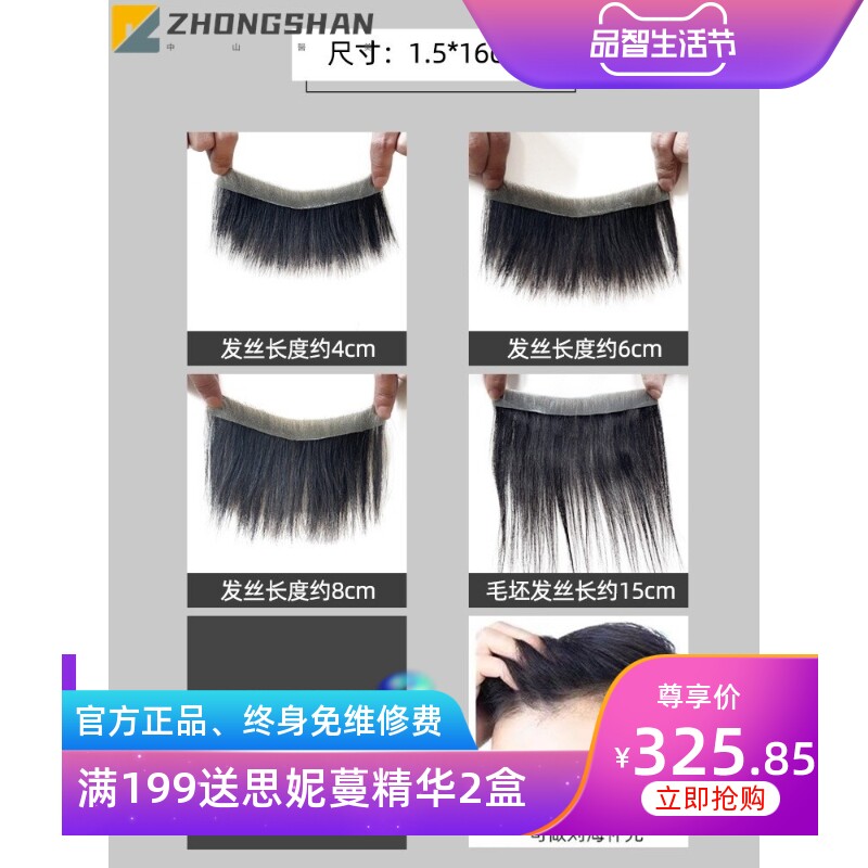 发际线贴男发际线假发贴男士前额无痕补发片真发隐形生物头皮M型