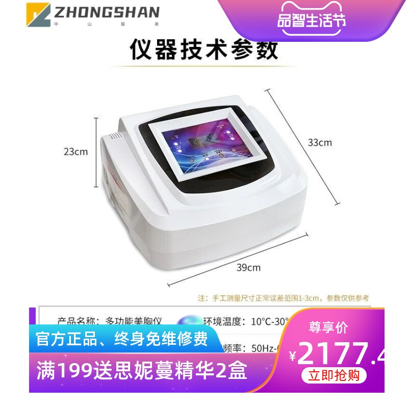 台式新款美胸仪拔罐刮痧全身理疗仪负压美胸提臀增大乳房美容仪器