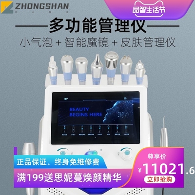 魅蓝面部综合皮肤管理仪外贸小气泡跨境大气泡注氧仪皮肤检测仪器