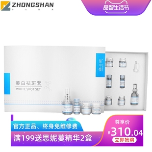 美白祛斑霜套盒美容院线护肤产品面部去除祛斑黄褐斑美白祛斑套装