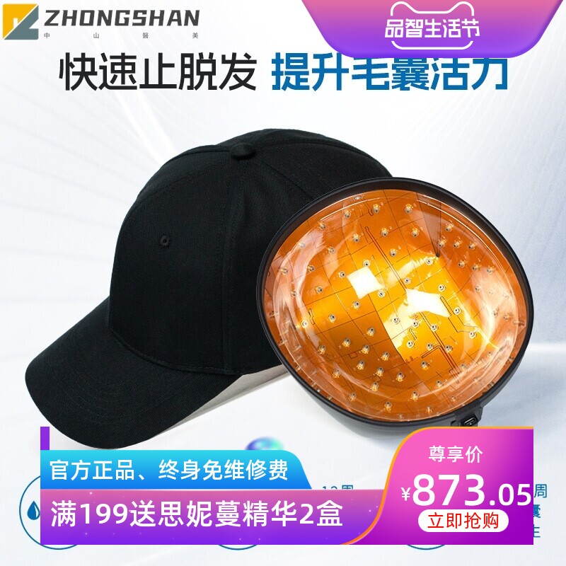 激光生发帽育发生发仪激光生发仪FPC防脱发增发LED激光生发帽育发