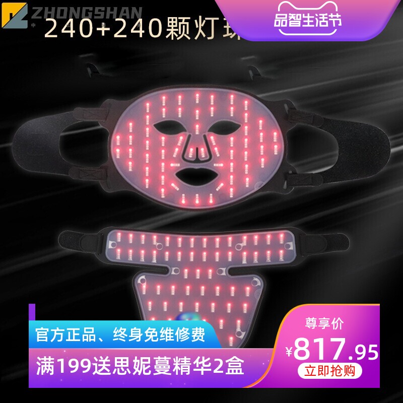 颈部美容仪 红蓝黄光四色脸部提拉多功能LED硅胶面罩 光谱面膜仪