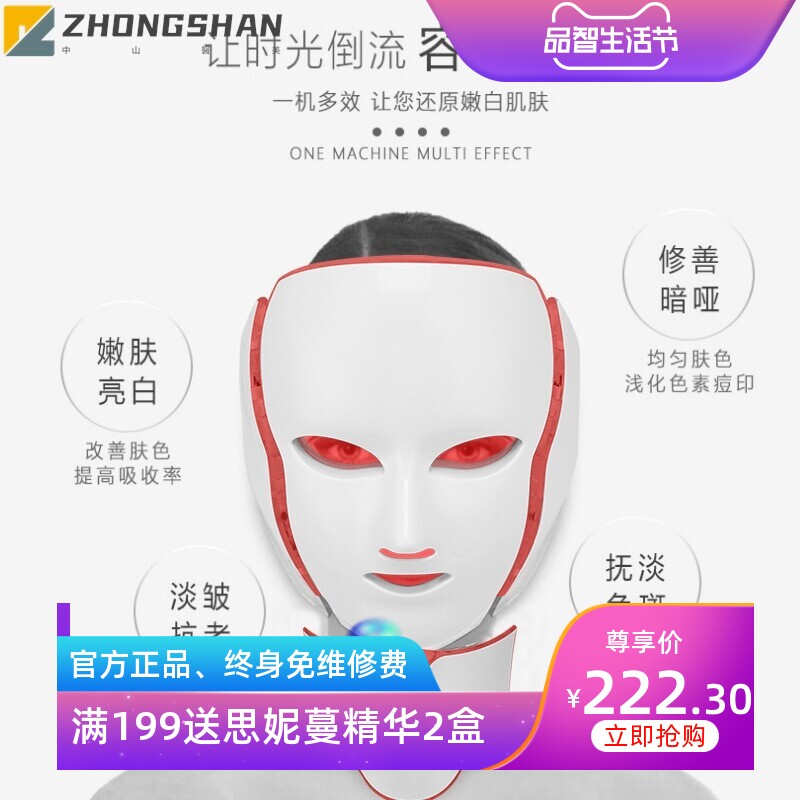 跨境热销 七彩美容仪祛痘淡斑led脖子面罩七色彩光面膜美容嫩肤仪