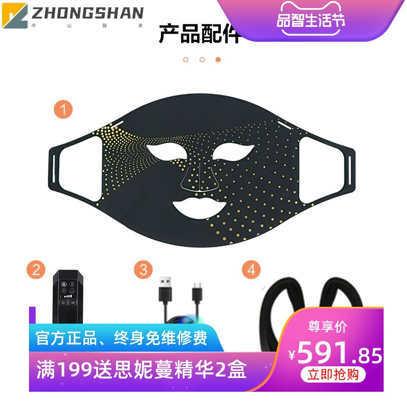 红光光子嫩肤美容仪面罩美容面罩外贸源头工厂新款光谱家用面膜仪