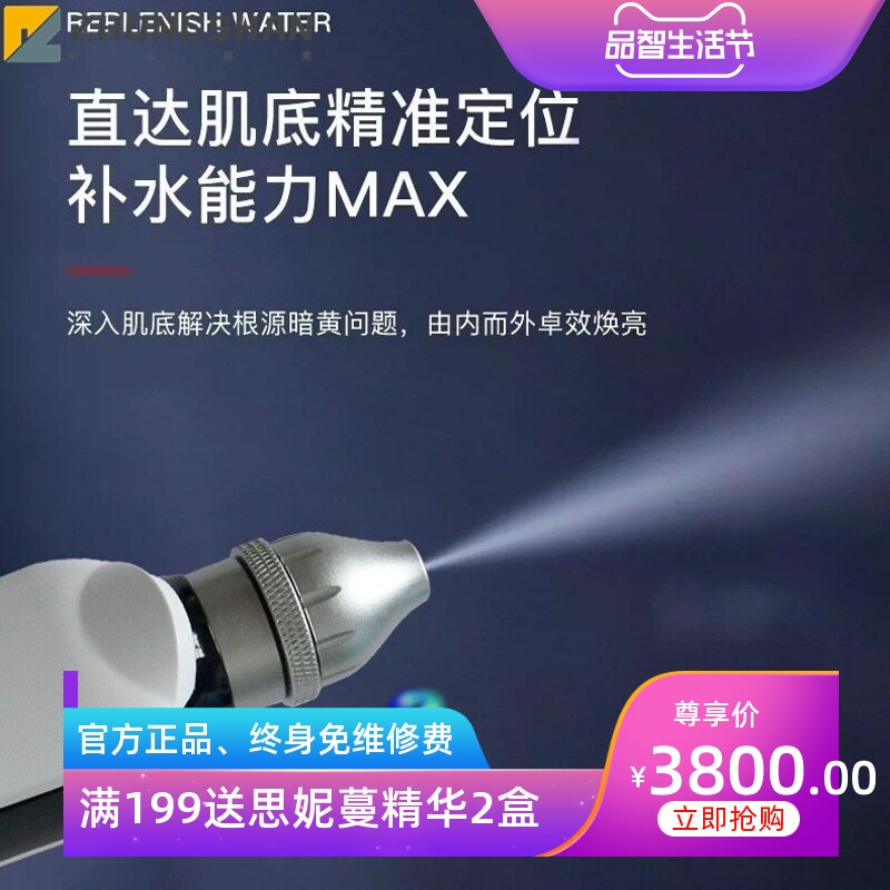 纽菲思水博士无创水光高压喷射美容仪纽菲思水光枪补水注氧导入仪
