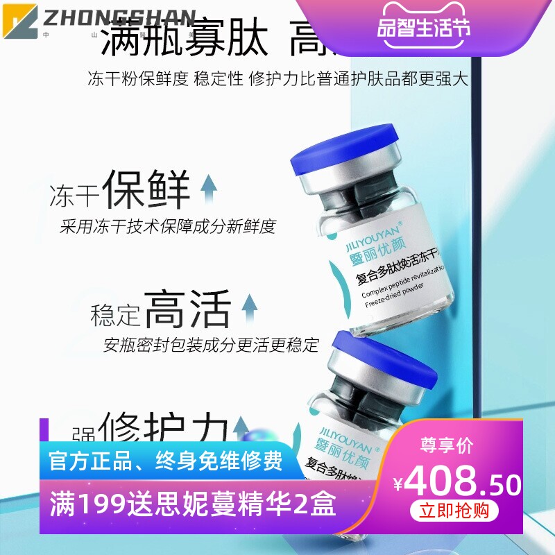 寡肽修复冻干粉套盒焕活补水保湿红血丝修护美容院冻干精华