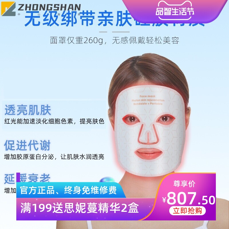 光谱面膜仪硅胶美容面罩 红蓝彩光四色LED脸部紧肤大排灯红光仪