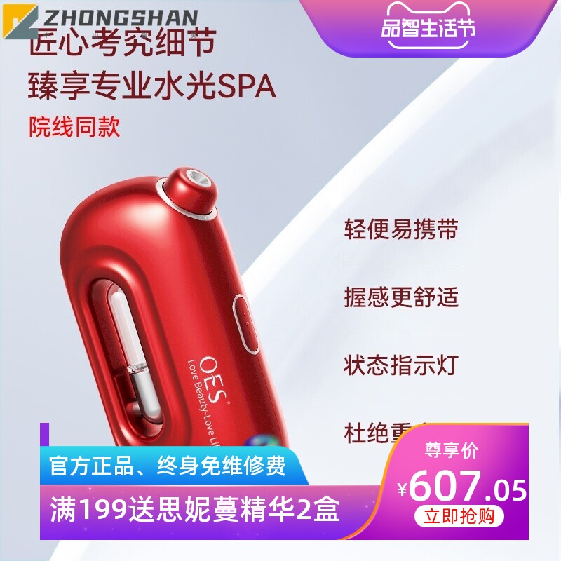 注氧仪便携家用雾化喷雾智能脸部补水精华导入自动手持喷雾直销
