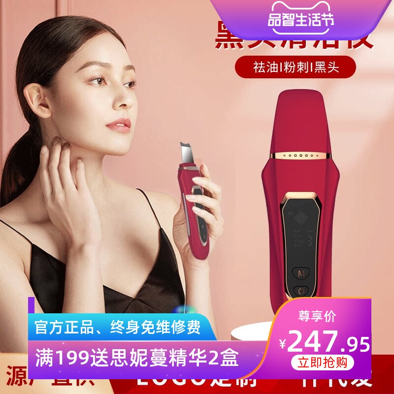 跨境热卖超声波铲皮机洁面仪美容仪负离子充电电动去黑头铲皮仪刀