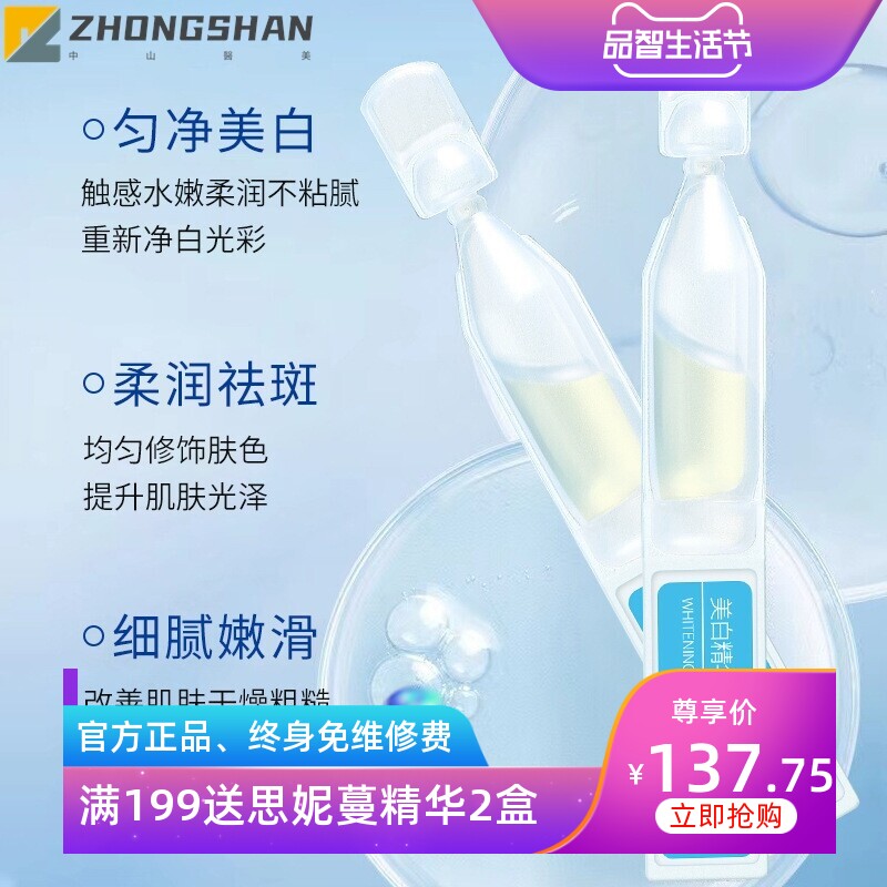 次抛抗皱紧致美白祛斑精华液 收缩毛孔提亮肤色补水保湿淡斑原液