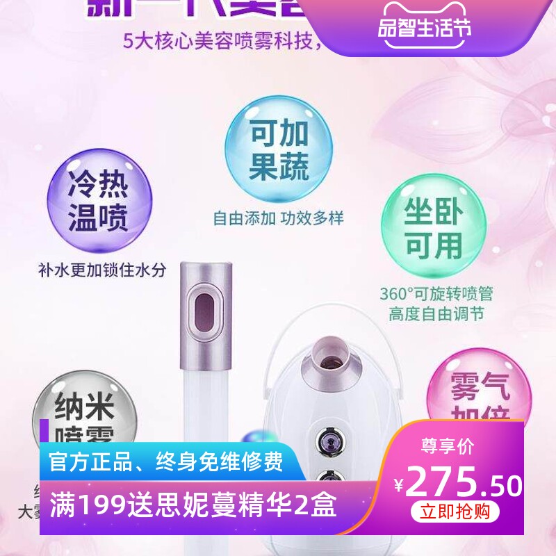 纳米离子喷雾补水蒸脸器冷热喷双喷雾机家用美容仪补水保湿洁面仪