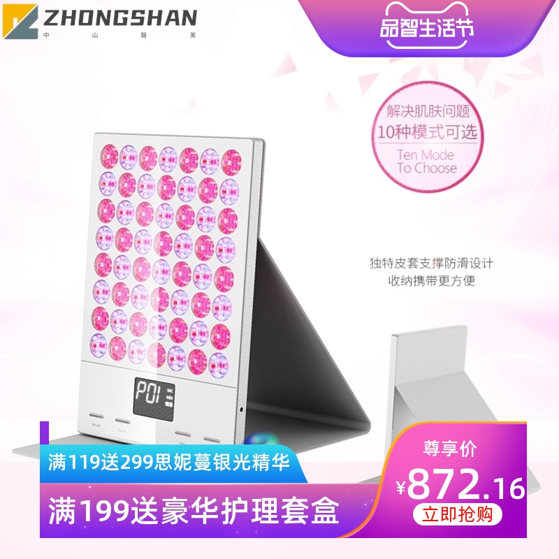 新款LED光子嫩肤家用祛痘美肤大排灯美容仪 多模式光疗护肤嫩肤仪
