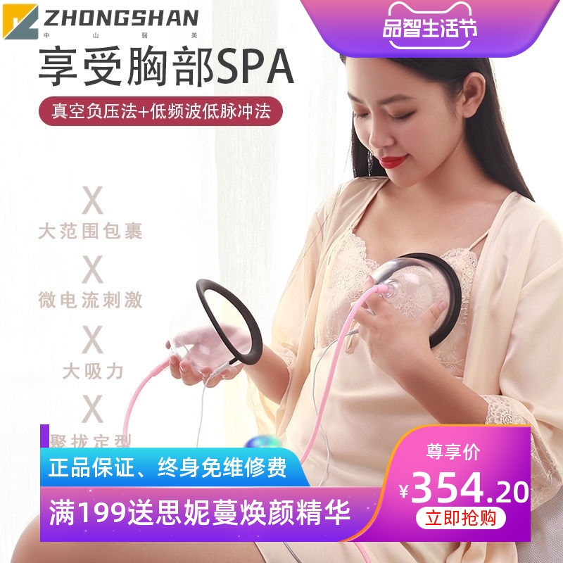 电动丰胸仪器乳房按摩器家用丰胸仪一件代发