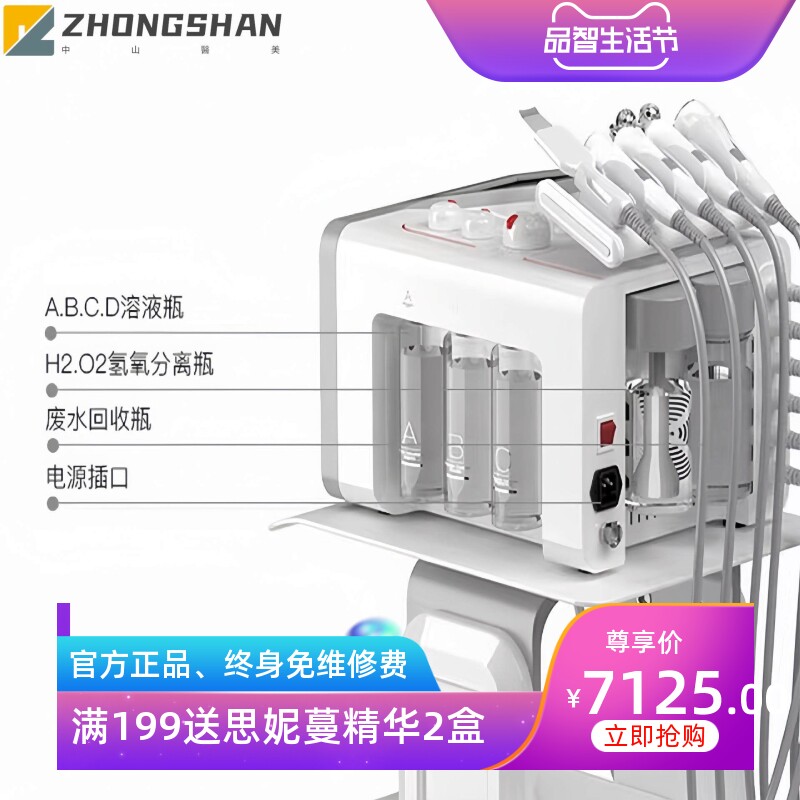 氢氧水雕仪无创水光导入皮肤管理综合仪洗脸猫大气泡美容院专用仪