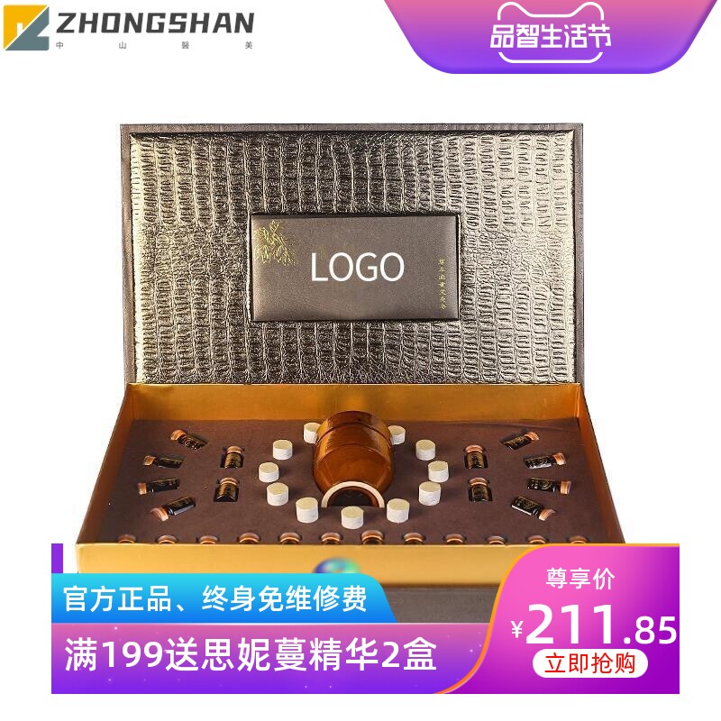 养生拓客套盒身体精油滴滴通艾灸橄榄油草本能量膜按摩药油套盒