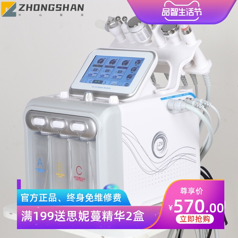 一代氢氧小气泡美容仪毛孔清洁补水祛黑头仪水氧注氧皮肤管理仪器