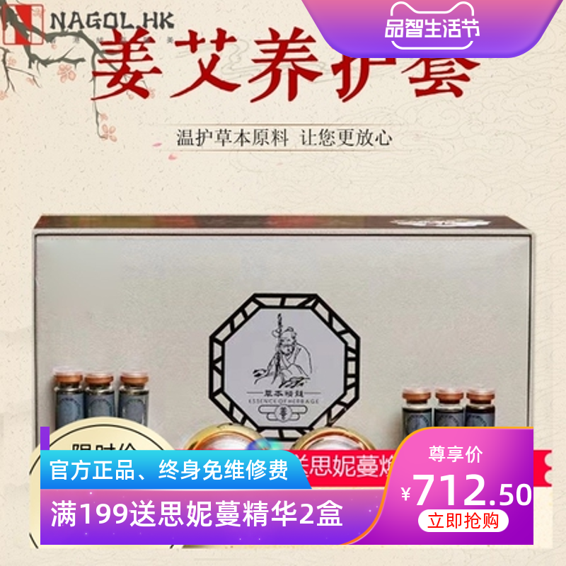 尊善堂美容院养生精油套盒按摩