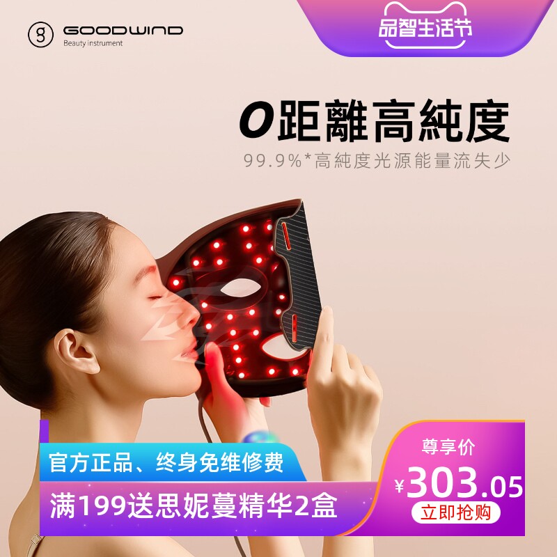 硅胶彩光谱光面罩仪美容仪脸部红蓝光美容面膜仪家用大排灯按摩器