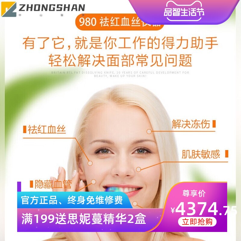 新款980激光祛红血丝阻断仪器去红血丝修复泛红面部祛血丝美容仪