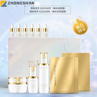 MIYEONSOO高端护肤品套盒美白淡色斑补水抗皱美容院专供面部护理