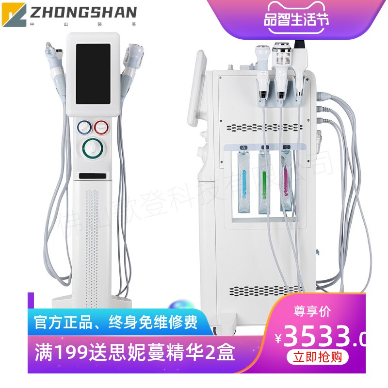六合一艾希氢氧小气泡商用美容仪器美容院注氧吸黑头去角质洁面仪