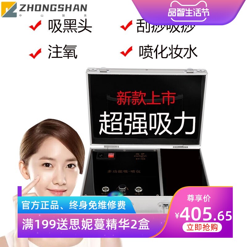 箱式吸黑头仪器面部粉刺毛孔清洁吸油脂机电动洁面美容仪美容院用