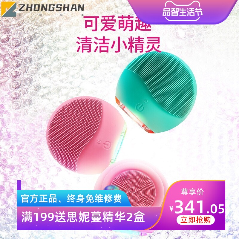 新款充电硅胶洁面仪电动洗脸仪导入仪迷你防水毛孔清洁器