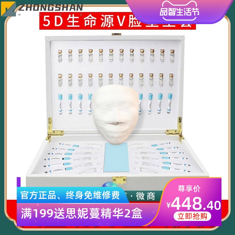 专业院线面部护理套盒5DV脸塑型套提拉紧致 美容院拓客木乃伊套盒