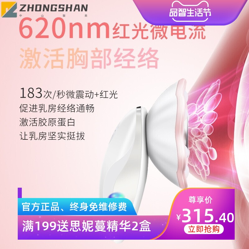彩光热敷乳房按摩器丰满提拉营养导入美胸仪器胸部按摩仪源头厂家