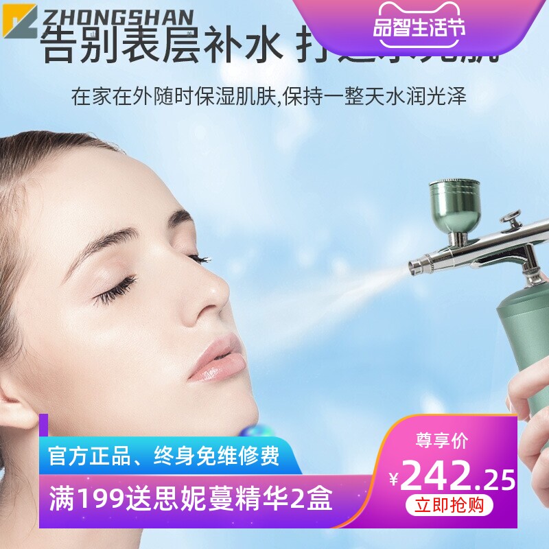 跨境新款现货水光肌补水仪喷雾雾化美容仪脸部保湿手持高压注氧仪