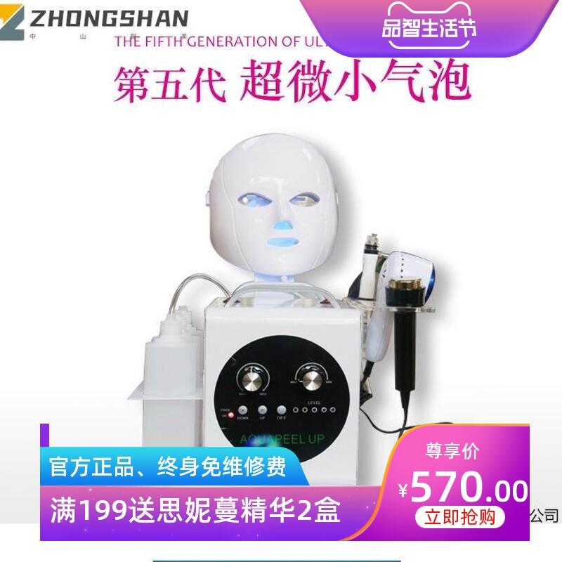 厂家批发化妆品五代小气泡美容仪器氢氧导入清洁注氧仪美容院