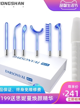 高周波电疗美容仪 蓝光六件套 祛痘护肤美发 高频电疗棒DARSONVAL