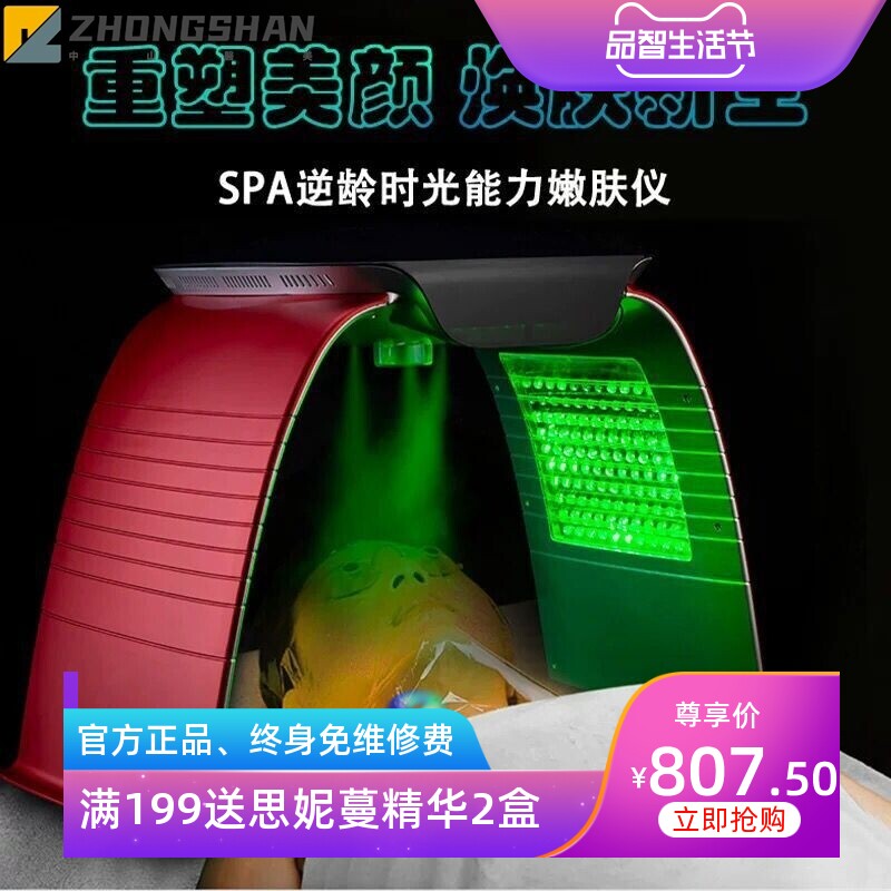 新美容院spa纳米冷热喷光谱仪逆龄能量光子嫩肤祛痘补水改善肤质