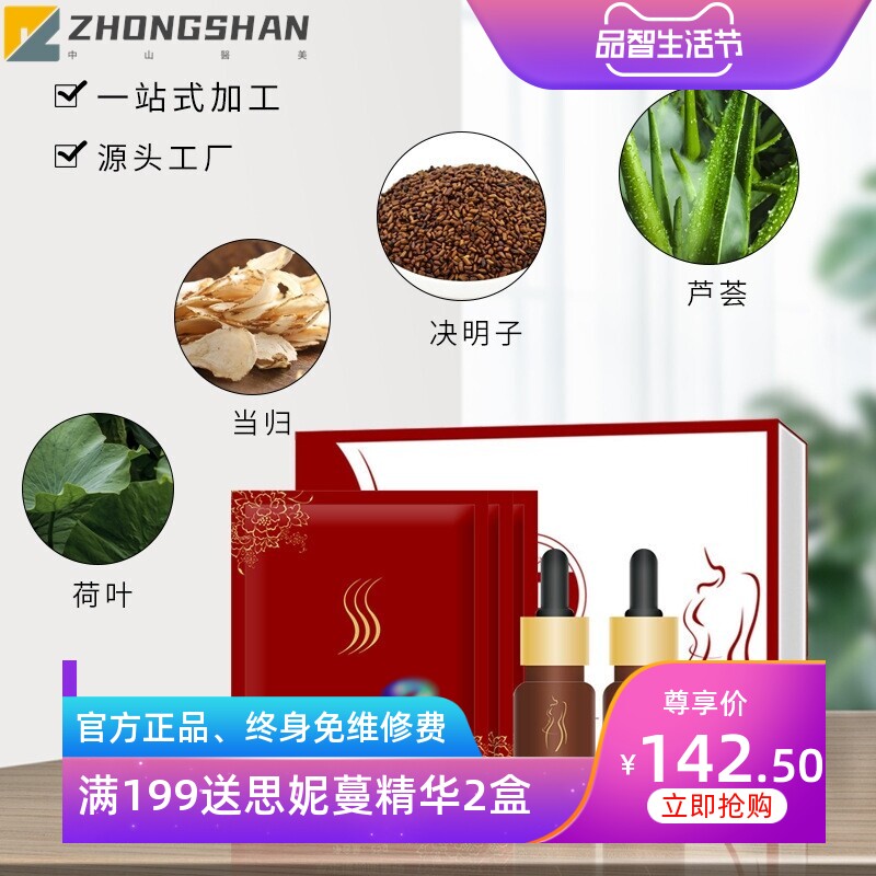 美容院减重肥套盒紧致塑形拓客精华液塑型膏霜植物草本能量膜工厂
