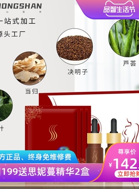 美容院减重肥套盒紧致塑形拓客精华液塑型膏霜植物草本能量膜工厂