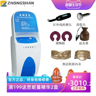 美胸皇后仪器功能胸部护理仪美容挺胸胸部仪器刮痧胸部保健检测仪