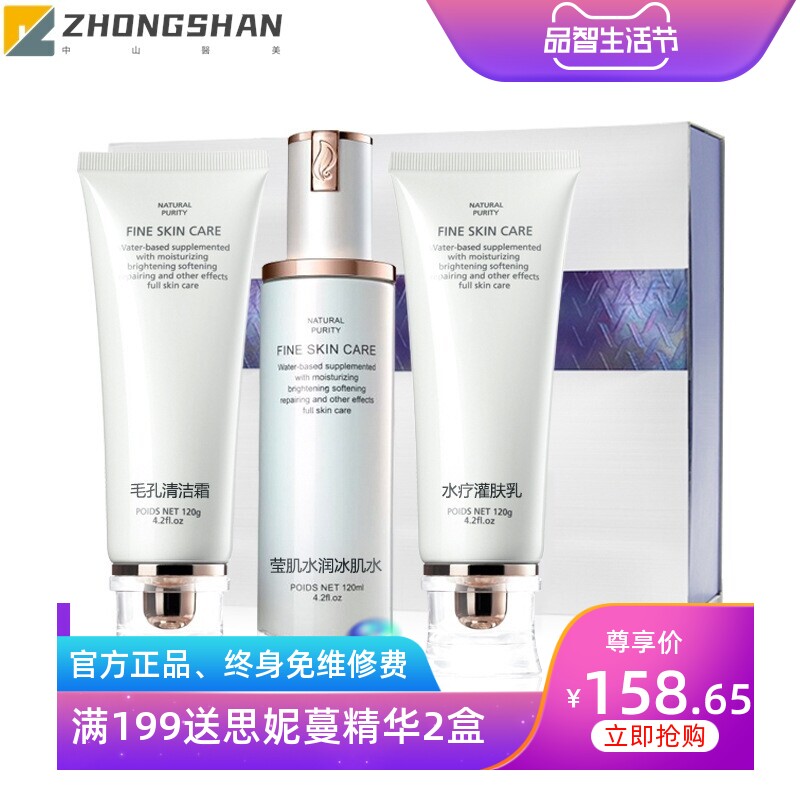 清黑头护肤套装 清洁按摩膏化妆品套盒 嫩肤补水面部护理套装