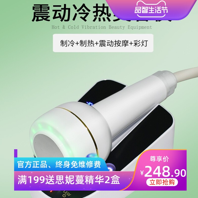 冷热锤冰导仪冰敷脸部红蓝光冰锤冷敷仪震动冷冻导入面部美容仪器
