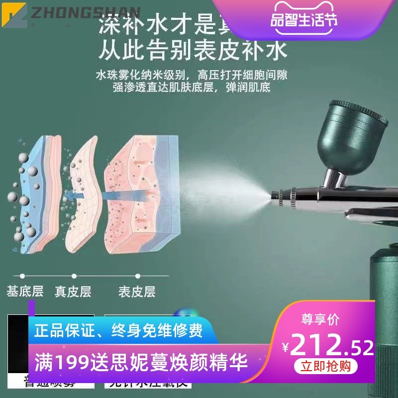 注氧仪美容仪器家用脸部补水精华导入美容院专用水氧手持纳米喷雾