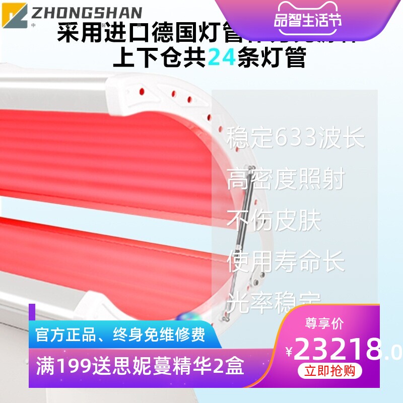 放任美 红光全身光子光谱仪美容院拓客仪器设备 太空舱