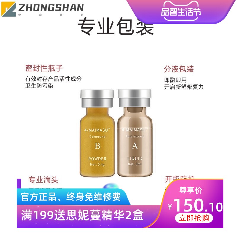 科妍美容院麦麻素冻干粉提亮 肤色嫩肤补水保湿御宅美妆原液 精华