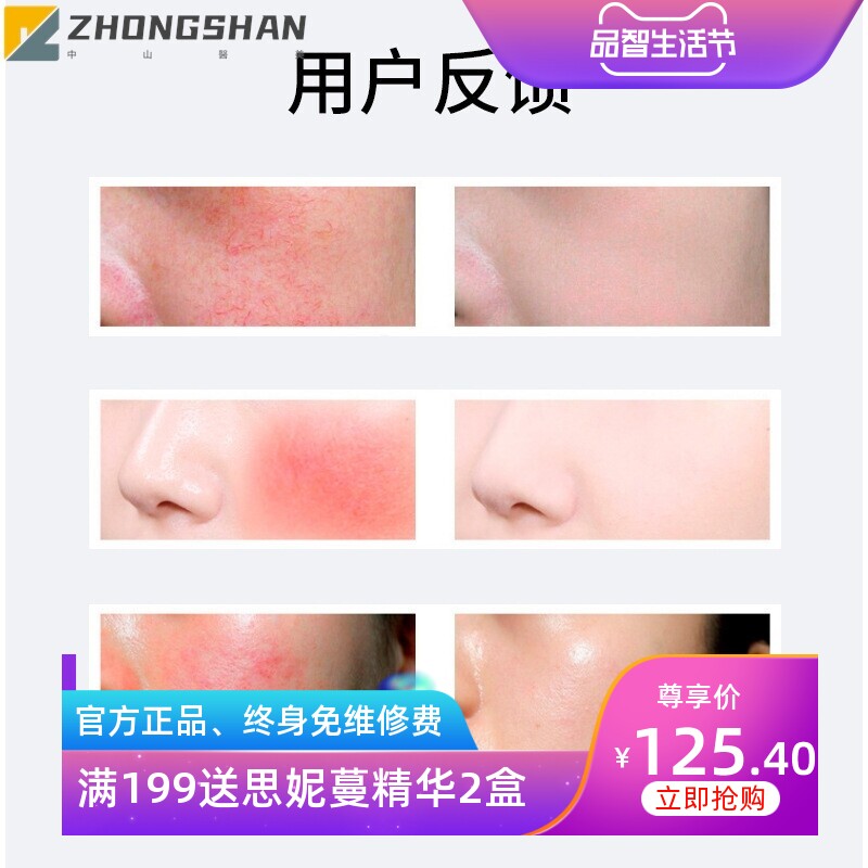 去红血丝精华液修护角质层敏感肌激素脸舒缓泛红修复面部退红原液