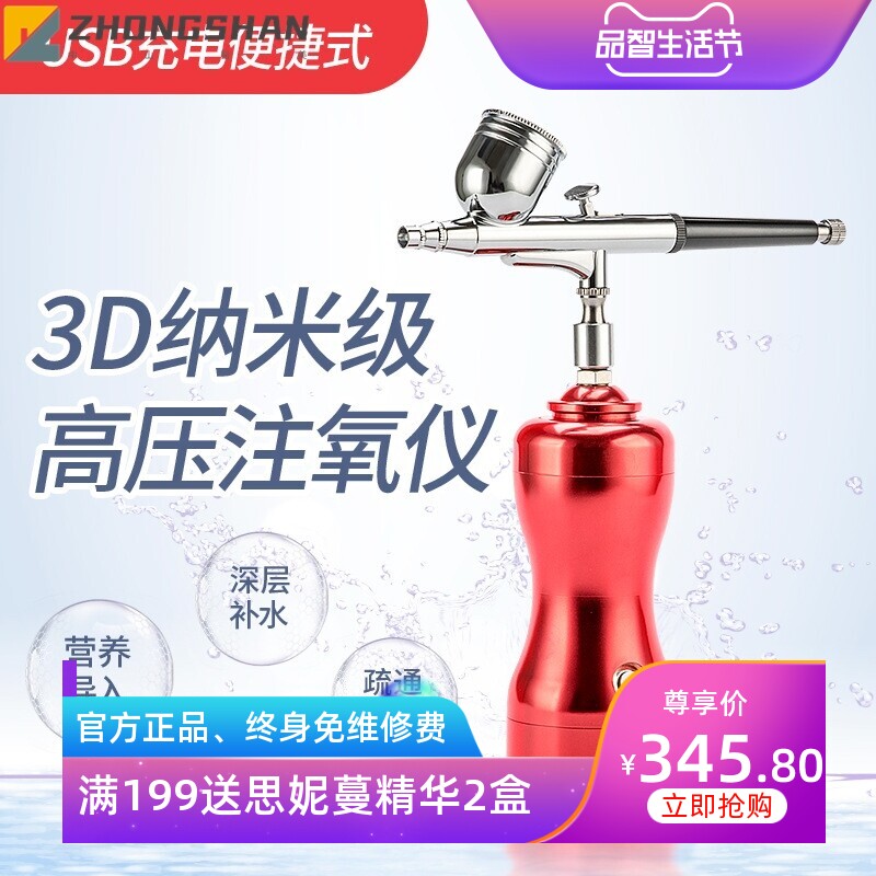 厂家批发手持注氧仪器补水仪水氧仪便携式手握美容嫩肤仪高压喷雾