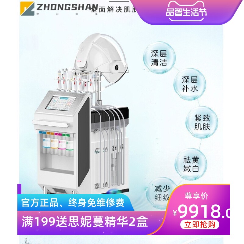 美容面罩氢氧小气泡美容仪脸部大排灯光谱仪美容院专用多功能仪器