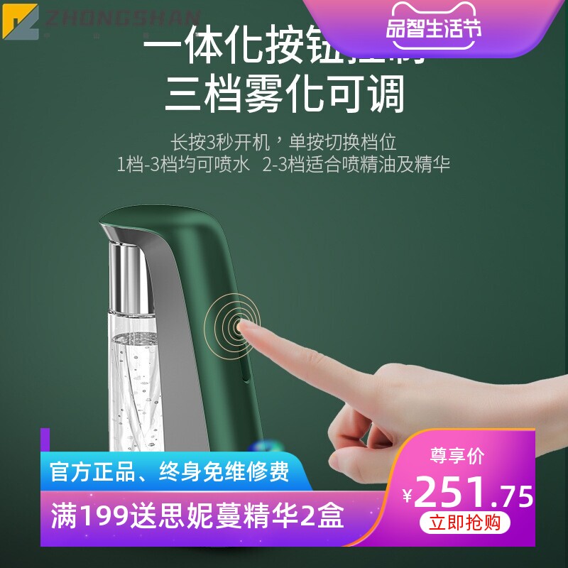 美容院蒸脸器喷雾机补水仪水光枪水光肌导入家用手持高压注氧仪器