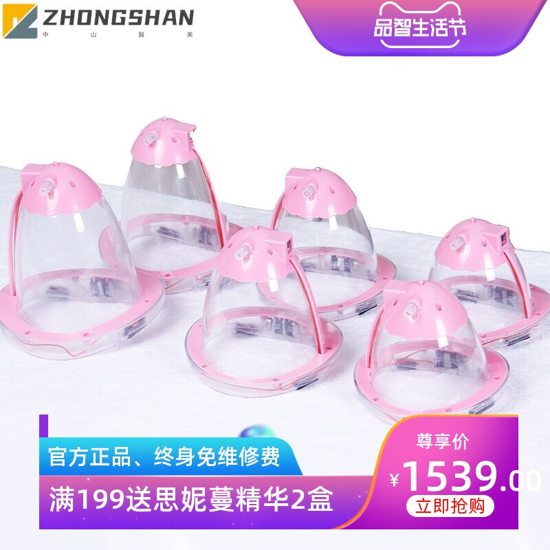 丰胸仪美容院产后仪器乳房按摩仪乳腺疏通身体震动胸部增大护理仪