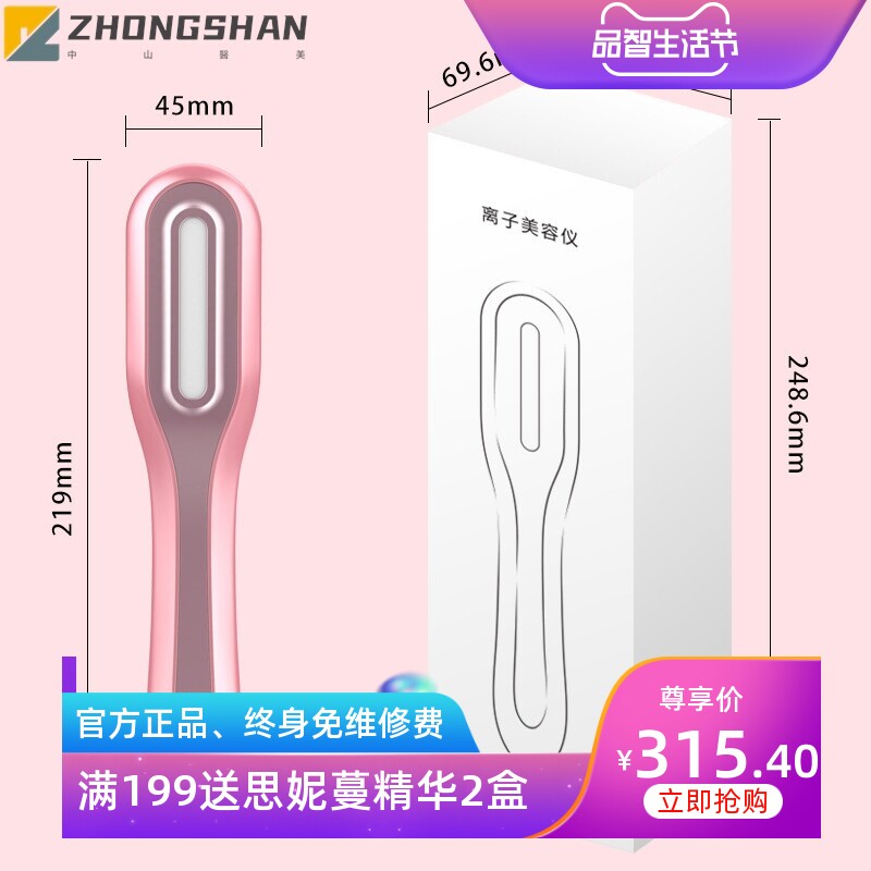 等离子美容仪家用洁颜净痘嫩肤祛粉刺提拉紧致脸部净颜祛痘美容仪